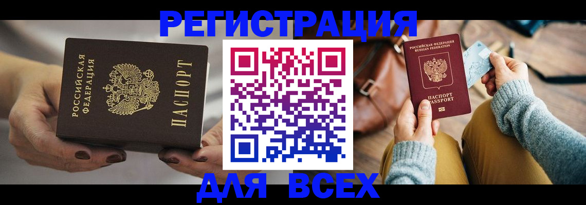 временная регистрация законно в Нерчинске