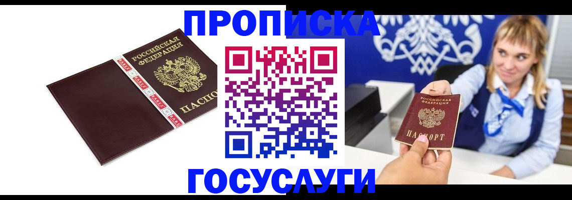 временная регистрация госуслуги в Нерчинске