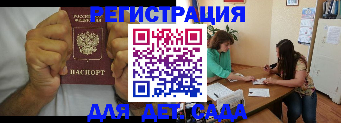 временная регистрация поиск в Нерчинске