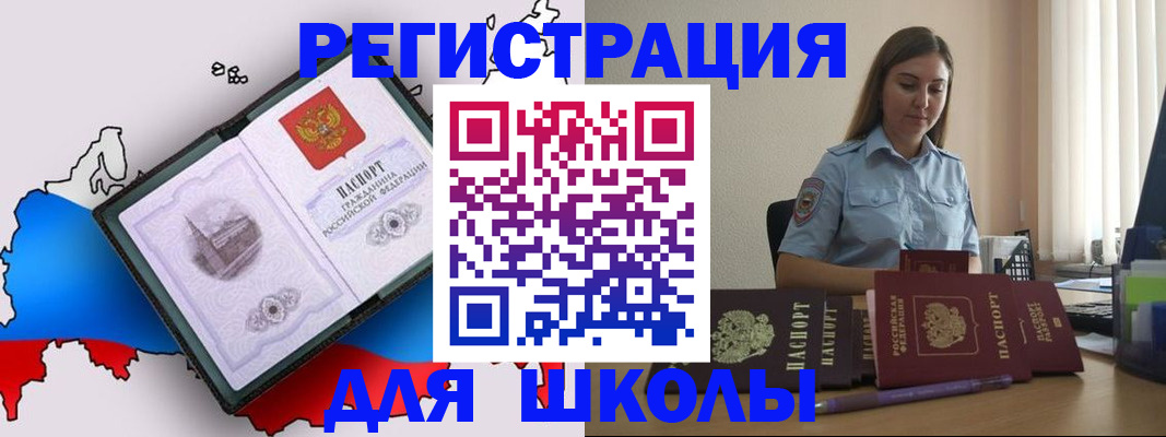 временная регистрация в Нерчинске