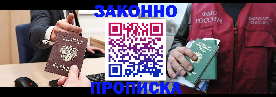 временная регистрация гарантия в Нерчинске