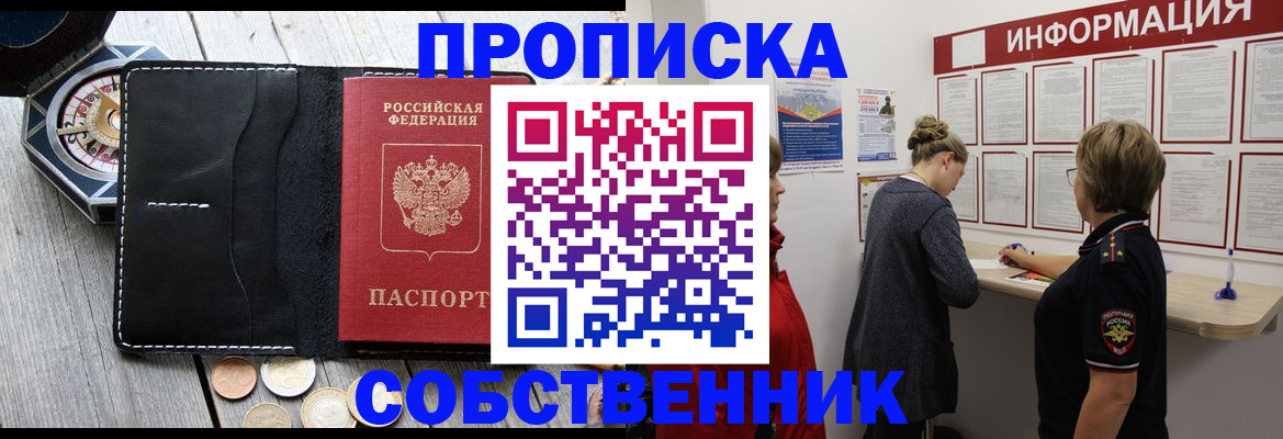 найти адрес прописки в Нерчинске