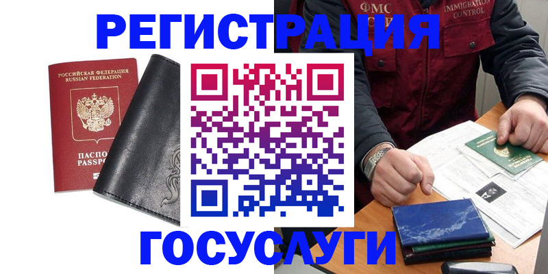 прописка для военкомата в Нерчинске