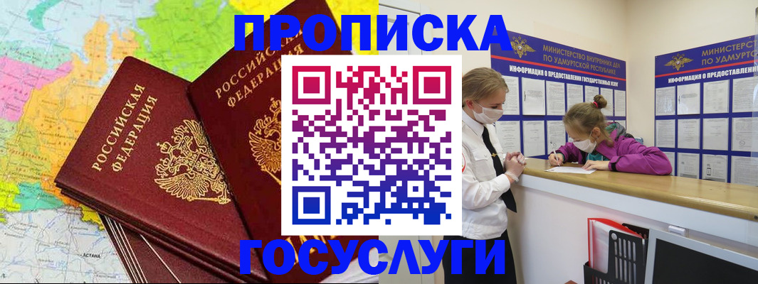 временная регистрация 2025 в Нерчинске